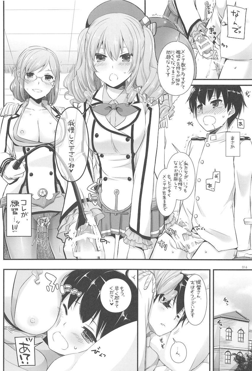 おねショタハーレム鎮守府第３弾☆大ボリューム総集編 <> 015