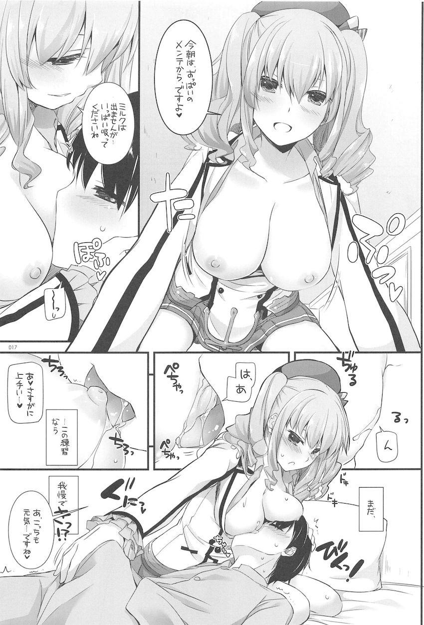 おねショタハーレム鎮守府第３弾☆大ボリューム総集編 <> 016