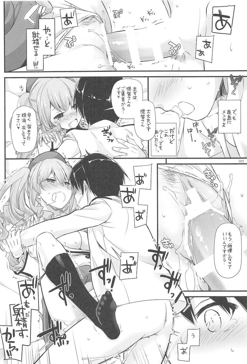 おねショタハーレム鎮守府第３弾☆大ボリューム総集編 <> 021