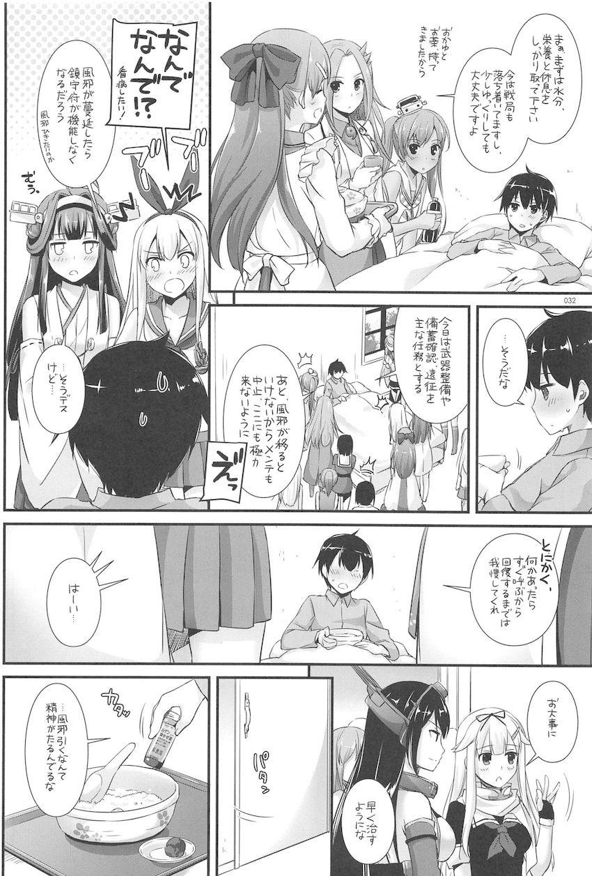 おねショタハーレム鎮守府第３弾☆大ボリューム総集編 <> 031