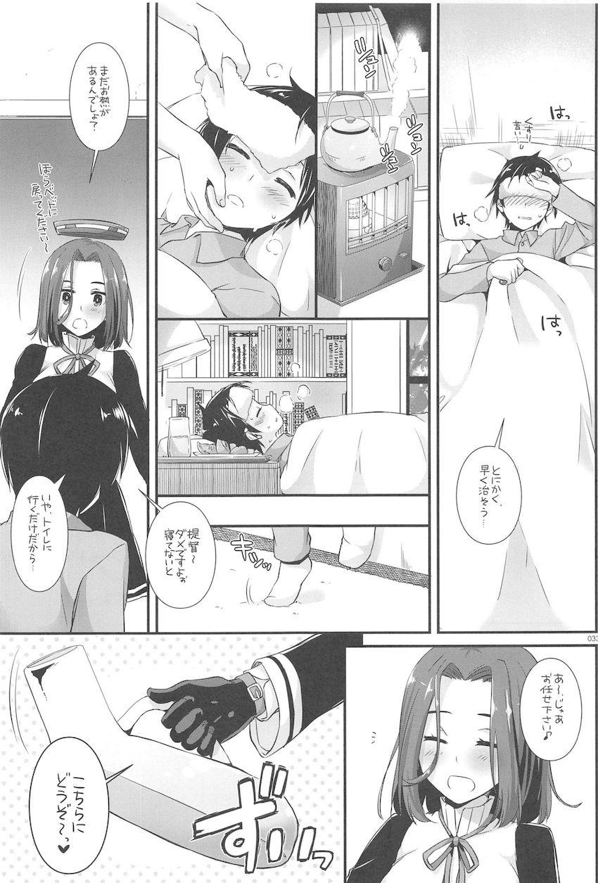 おねショタハーレム鎮守府第３弾☆大ボリューム総集編 <> 032