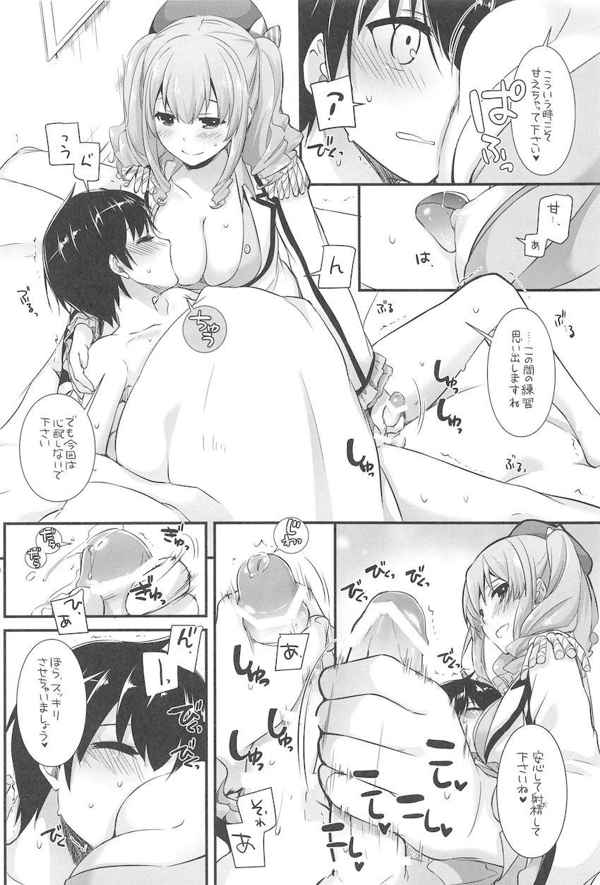 おねショタハーレム鎮守府第３弾☆大ボリューム総集編 <> 037