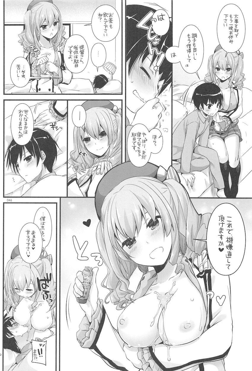 おねショタハーレム鎮守府第３弾☆大ボリューム総集編 <> 045
