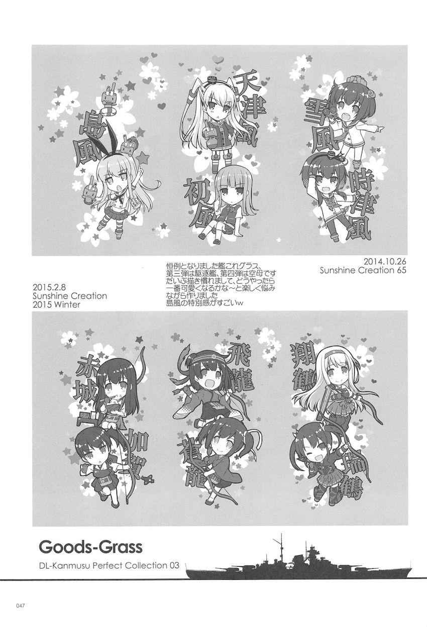おねショタハーレム鎮守府第３弾☆大ボリューム総集編 <> 046