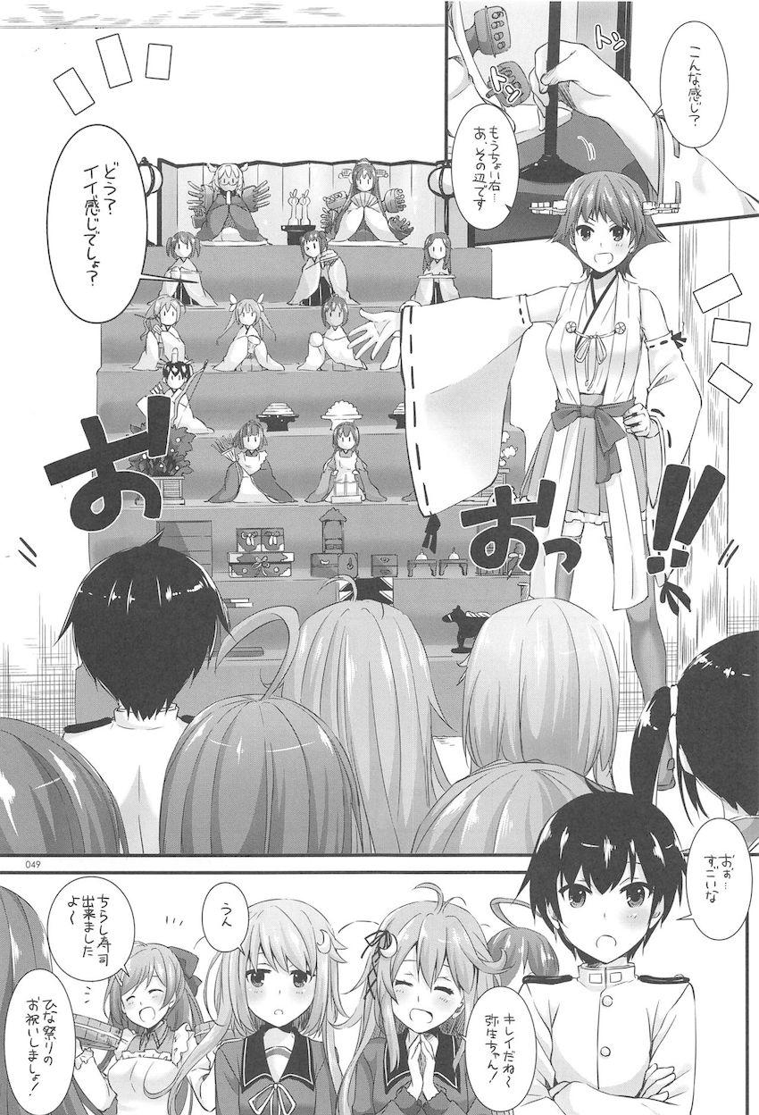 おねショタハーレム鎮守府第３弾☆大ボリューム総集編 <> 048