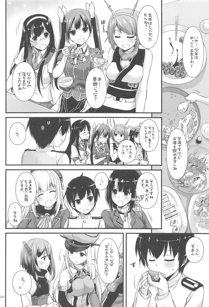 おねショタハーレム鎮守府第３弾☆大ボリューム総集編 <> 049
