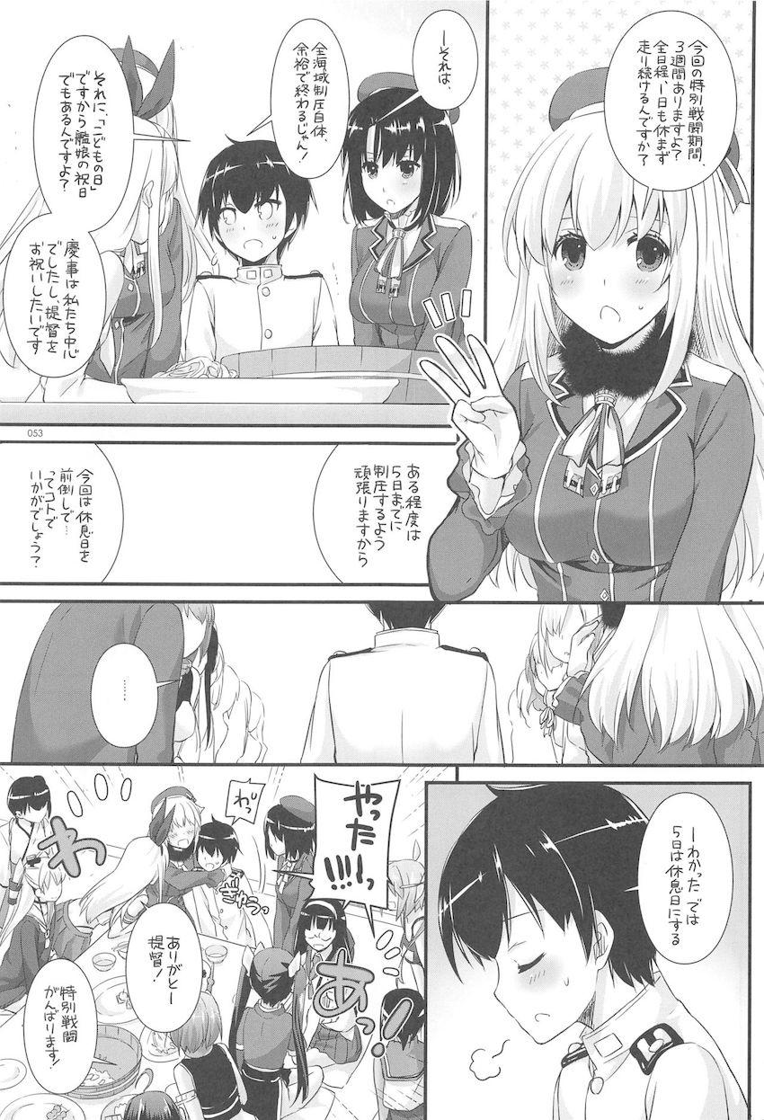 おねショタハーレム鎮守府第３弾☆大ボリューム総集編 <> 052