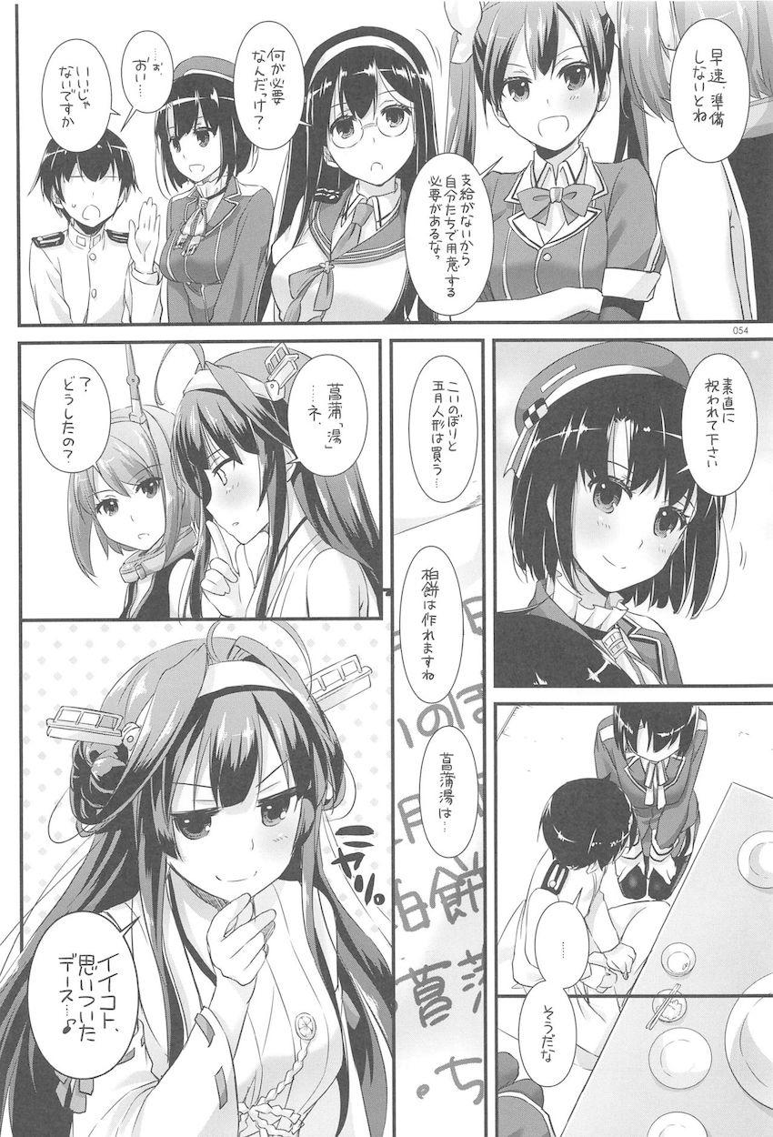 おねショタハーレム鎮守府第３弾☆大ボリューム総集編 <> 053