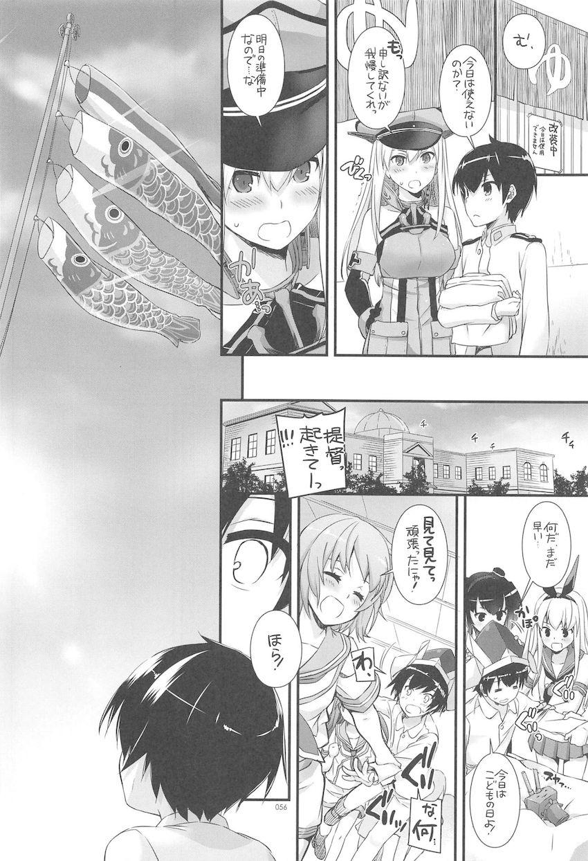 おねショタハーレム鎮守府第３弾☆大ボリューム総集編 <> 055