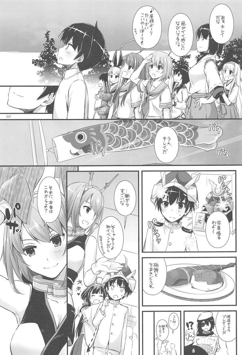 おねショタハーレム鎮守府第３弾☆大ボリューム総集編 <> 056