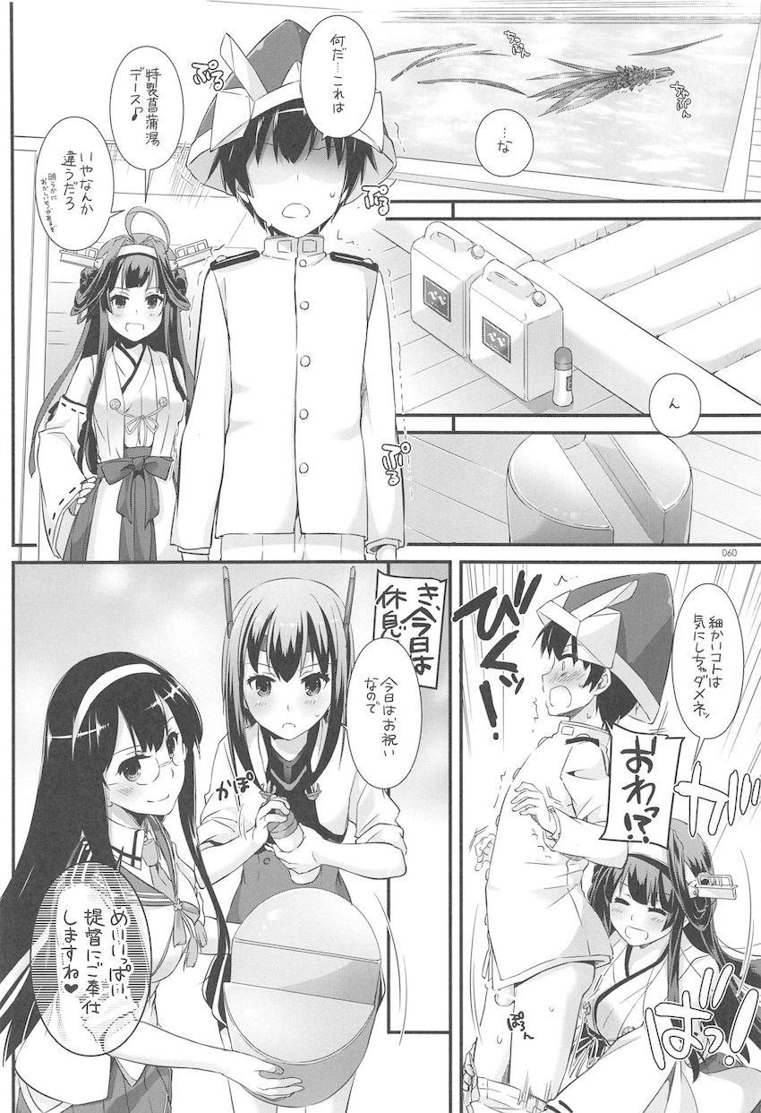 おねショタハーレム鎮守府第３弾☆大ボリューム総集編 <> 059