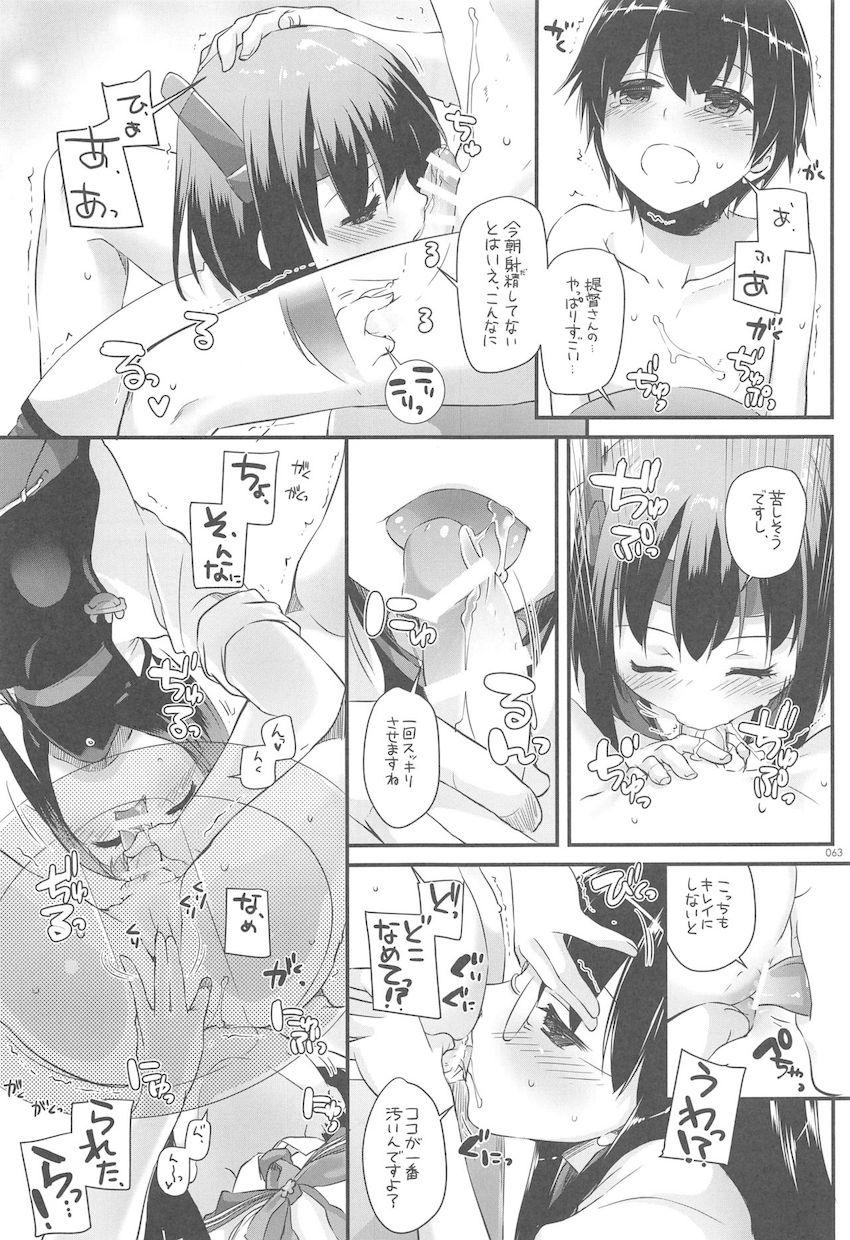 おねショタハーレム鎮守府第３弾☆大ボリューム総集編 <> 062
