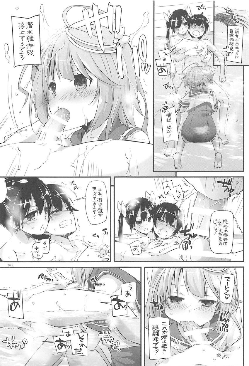 おねショタハーレム鎮守府第３弾☆大ボリューム総集編 <> 074