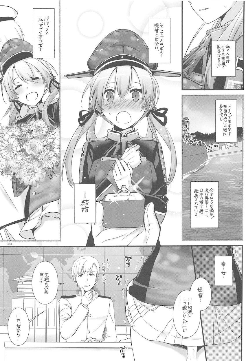 おねショタハーレム鎮守府第３弾☆大ボリューム総集編 <> 082