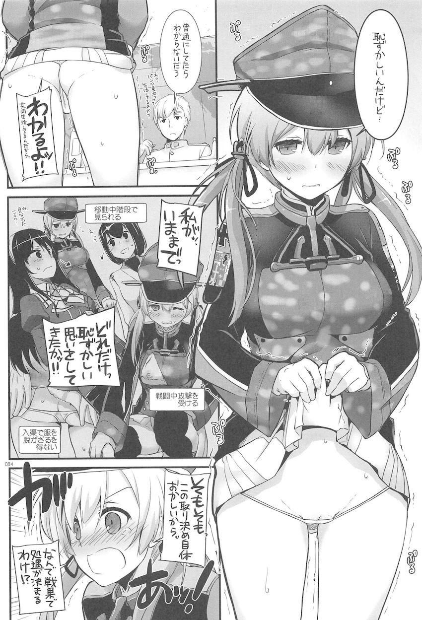 おねショタハーレム鎮守府第３弾☆大ボリューム総集編 <> 083