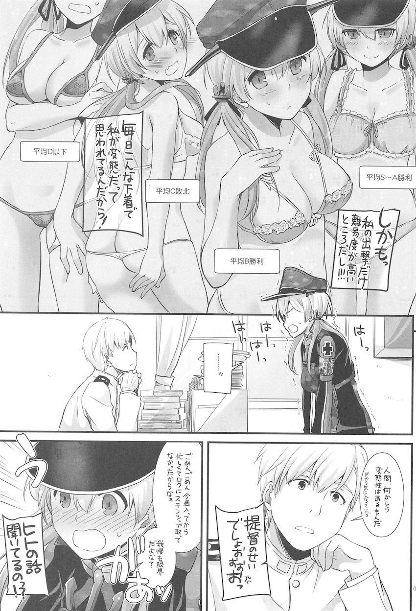おねショタハーレム鎮守府第３弾☆大ボリューム総集編 <> 084