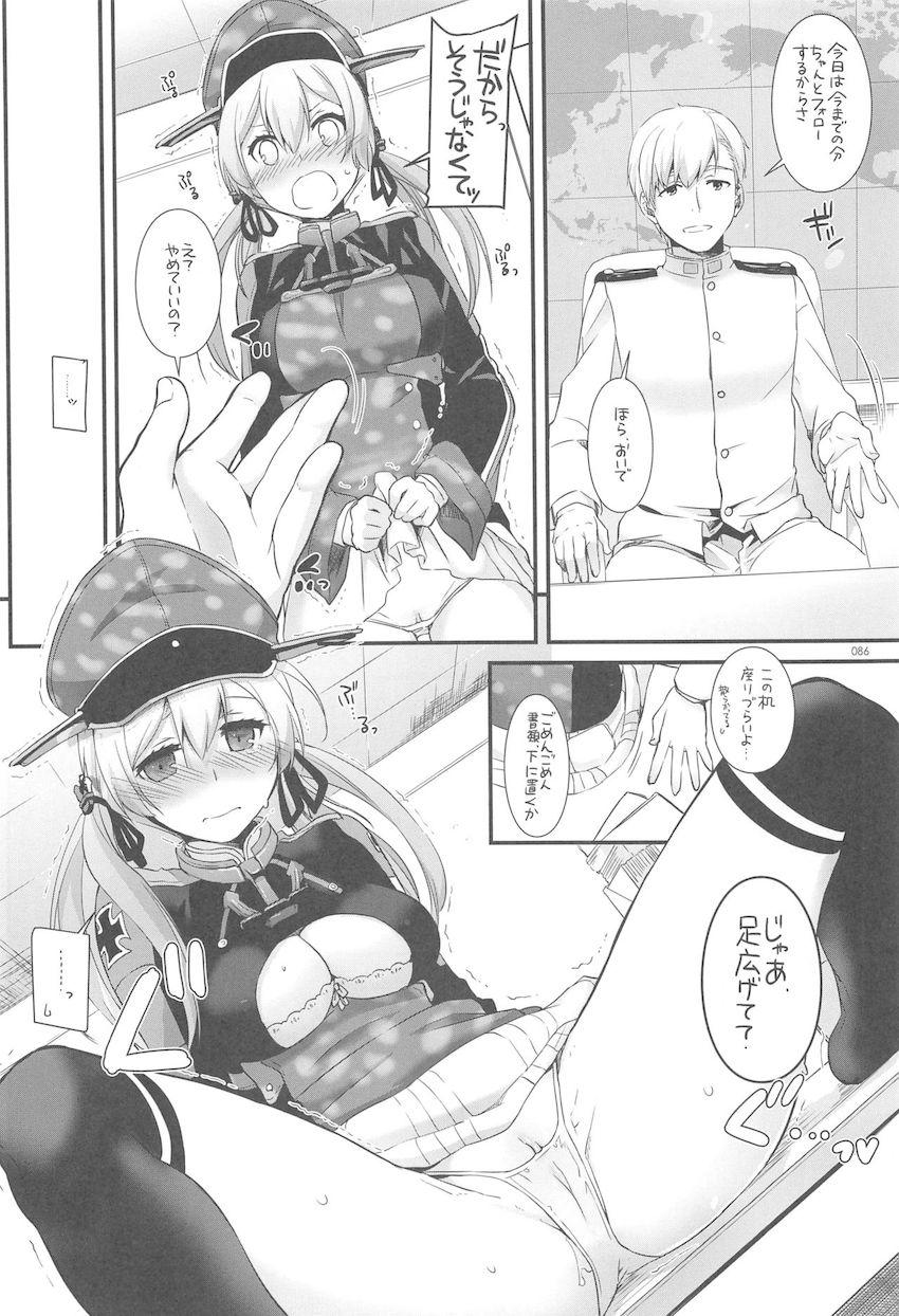 おねショタハーレム鎮守府第３弾☆大ボリューム総集編 <> 085