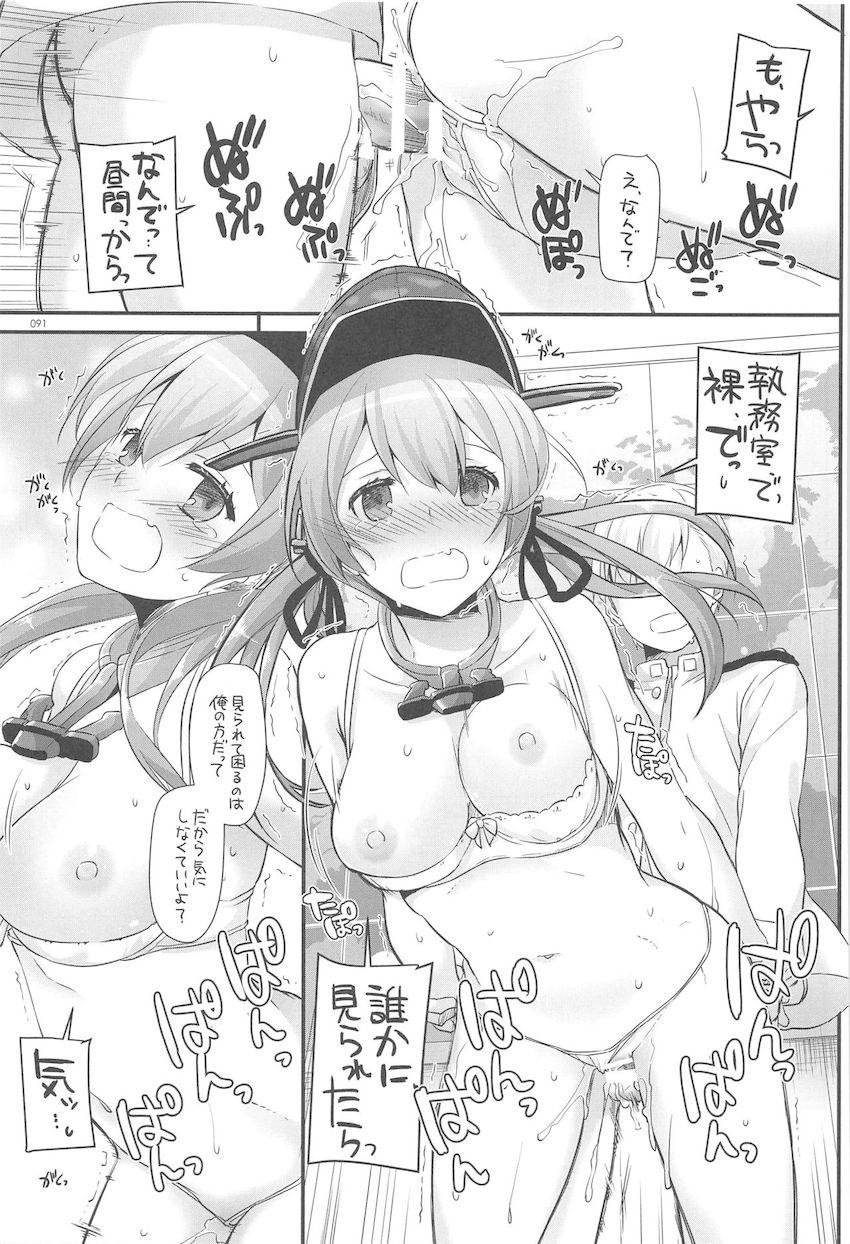おねショタハーレム鎮守府第３弾☆大ボリューム総集編 <> 090
