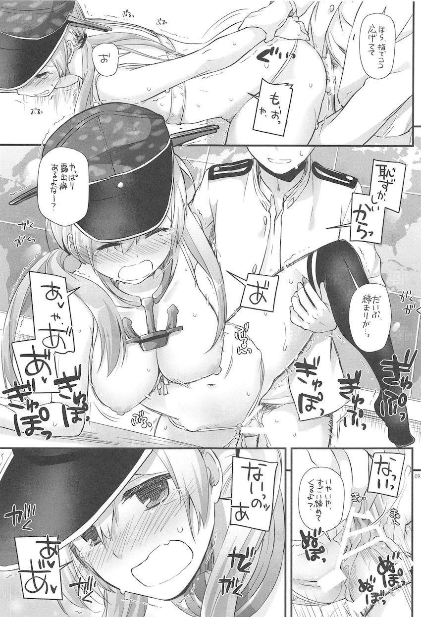 おねショタハーレム鎮守府第３弾☆大ボリューム総集編 <> 092
