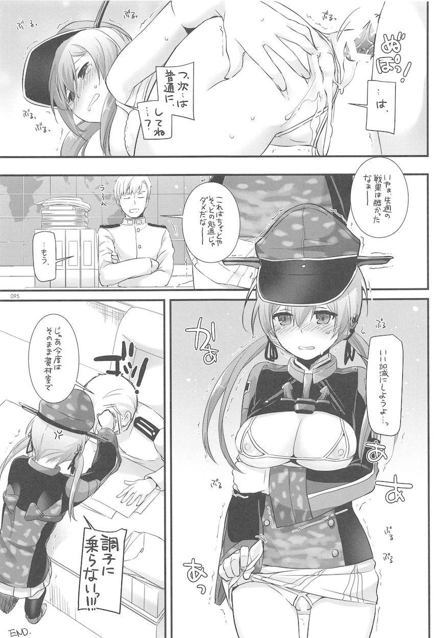 おねショタハーレム鎮守府第３弾☆大ボリューム総集編 <> 094