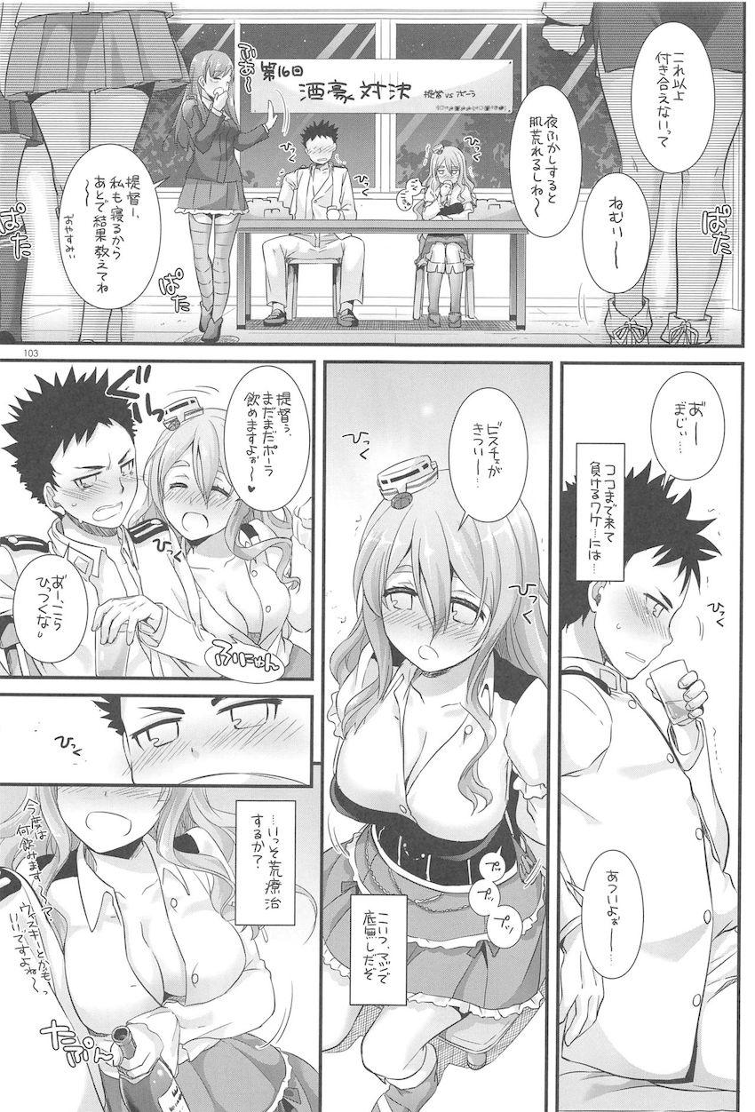 おねショタハーレム鎮守府第３弾☆大ボリューム総集編 <> 102