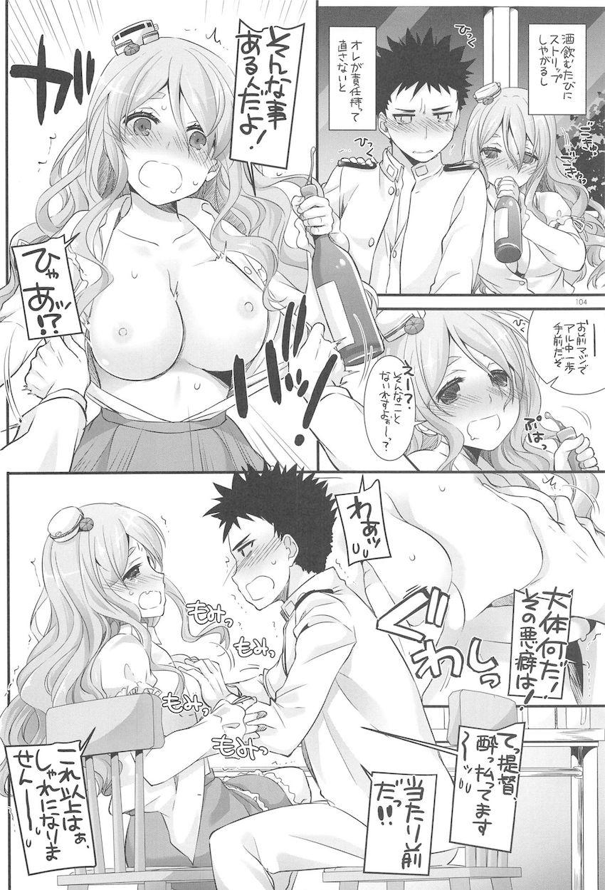 おねショタハーレム鎮守府第３弾☆大ボリューム総集編 <> 103