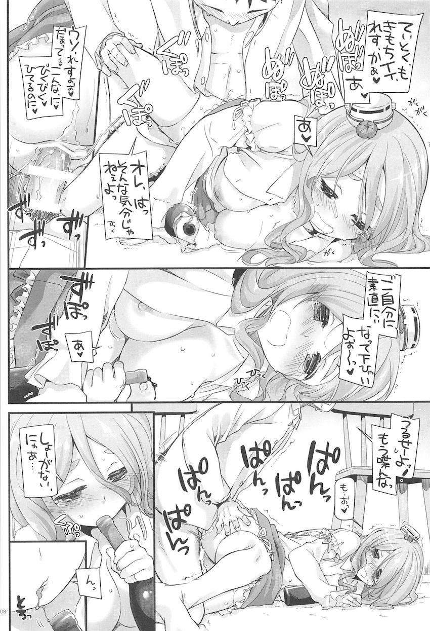 おねショタハーレム鎮守府第３弾☆大ボリューム総集編 <> 107