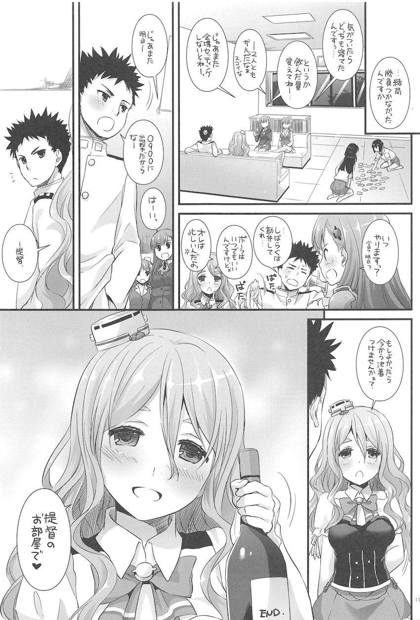 おねショタハーレム鎮守府第３弾☆大ボリューム総集編 <> 110