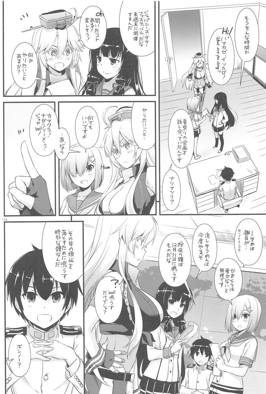 おねショタハーレム鎮守府第３弾☆大ボリューム総集編 <> 115