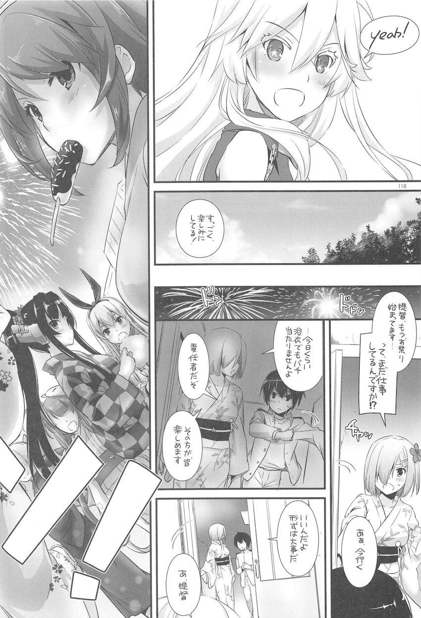 おねショタハーレム鎮守府第３弾☆大ボリューム総集編 <> 117