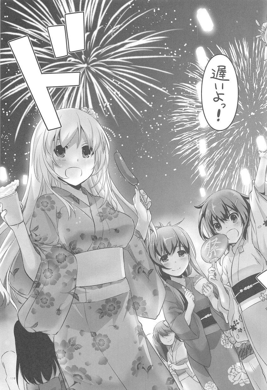 おねショタハーレム鎮守府第３弾☆大ボリューム総集編 <> 118