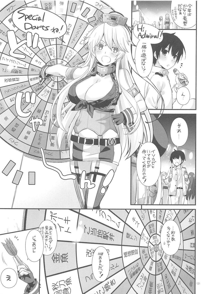 おねショタハーレム鎮守府第３弾☆大ボリューム総集編 <> 120