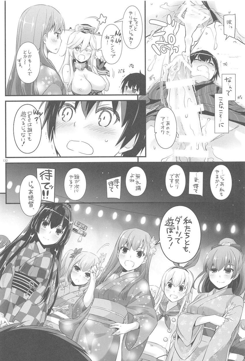 おねショタハーレム鎮守府第３弾☆大ボリューム総集編 <> 131