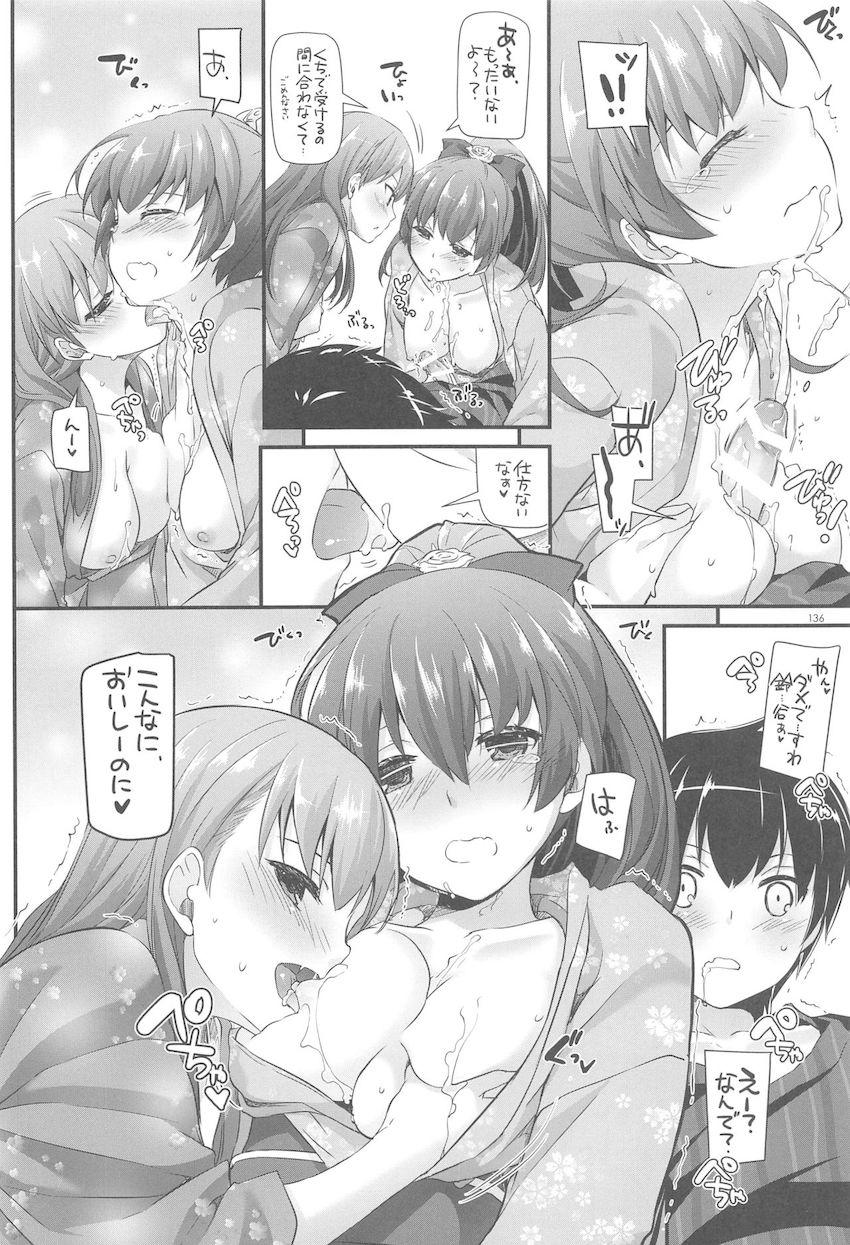 おねショタハーレム鎮守府第３弾☆大ボリューム総集編 <> 135