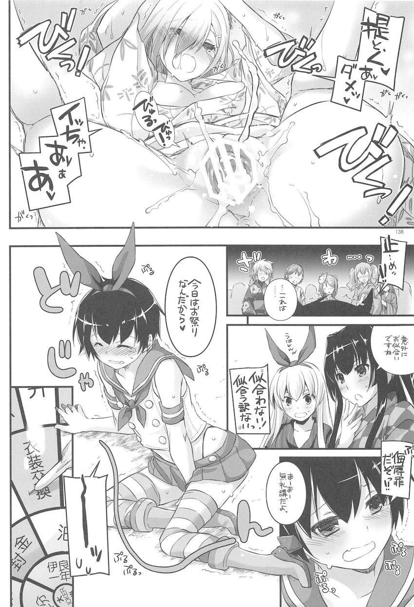 おねショタハーレム鎮守府第３弾☆大ボリューム総集編 <> 137