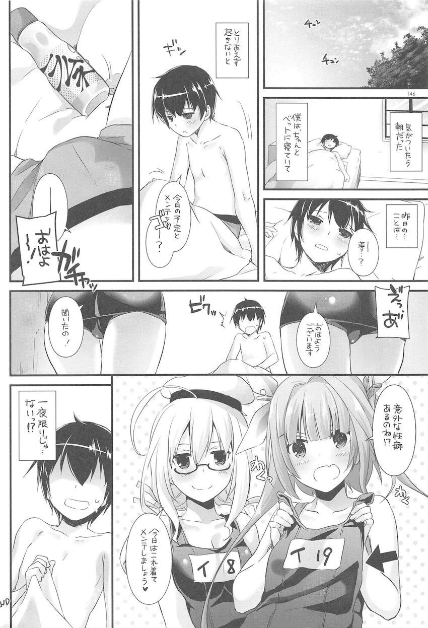 おねショタハーレム鎮守府第３弾☆大ボリューム総集編 <> 145