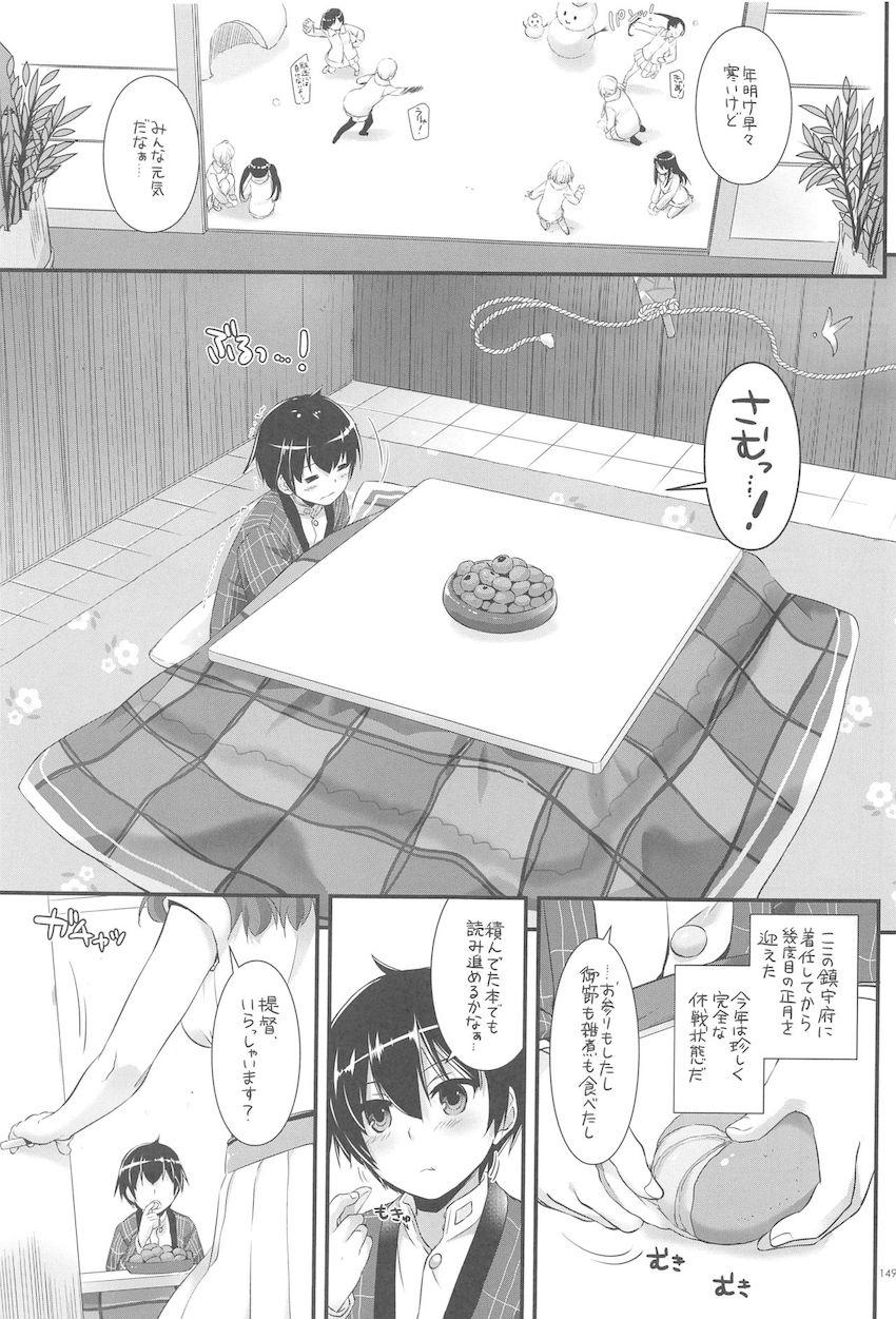 おねショタハーレム鎮守府第３弾☆大ボリューム総集編 <> 148