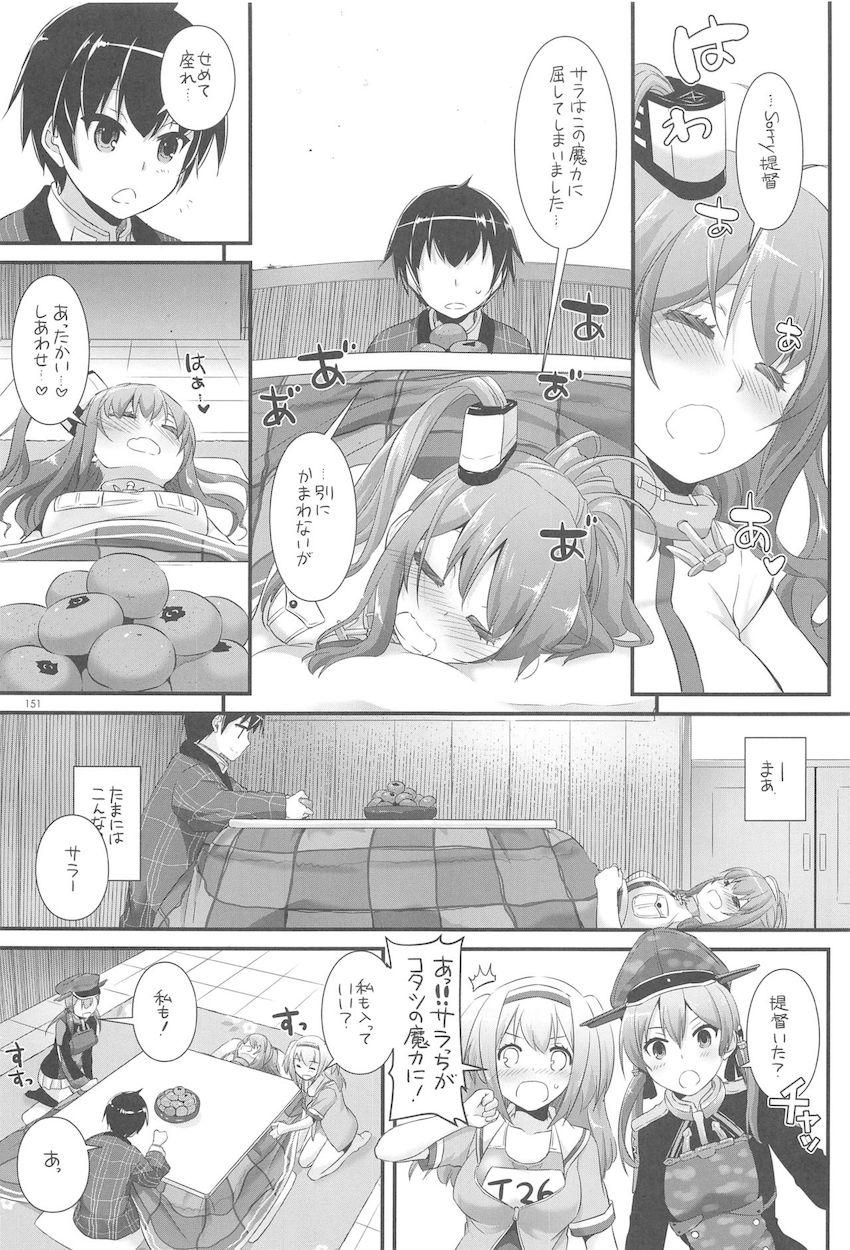 おねショタハーレム鎮守府第３弾☆大ボリューム総集編 <> 150