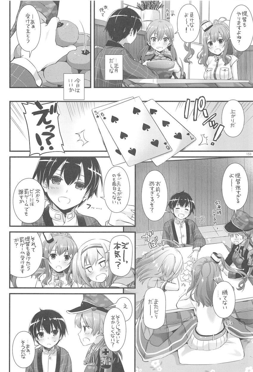 おねショタハーレム鎮守府第３弾☆大ボリューム総集編 <> 152