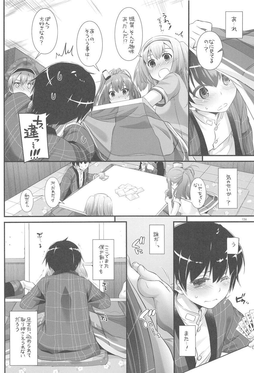 おねショタハーレム鎮守府第３弾☆大ボリューム総集編 <> 155