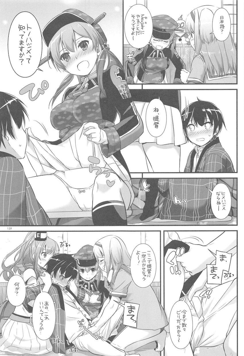 おねショタハーレム鎮守府第３弾☆大ボリューム総集編 <> 158