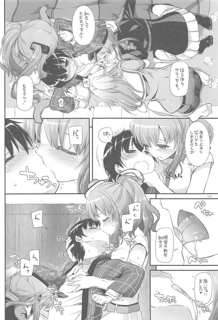 おねショタハーレム鎮守府第３弾☆大ボリューム総集編 <> 161