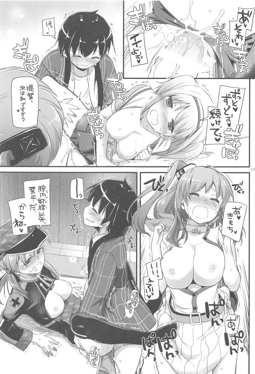 おねショタハーレム鎮守府第３弾☆大ボリューム総集編 <> 176
