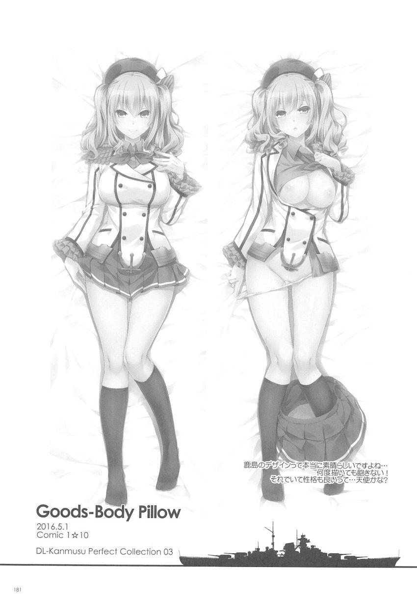 おねショタハーレム鎮守府第３弾☆大ボリューム総集編 <> 180