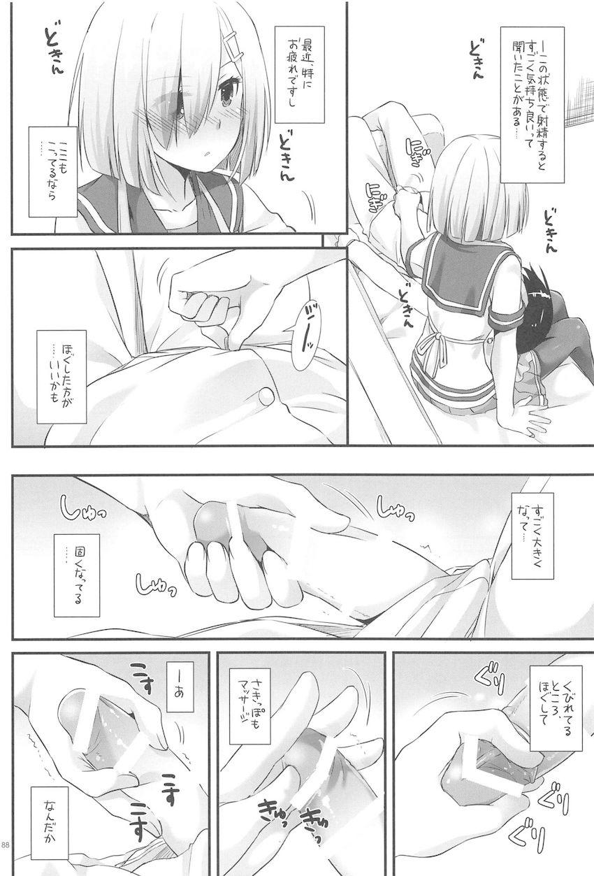 おねショタハーレム鎮守府第３弾☆大ボリューム総集編 <> 187