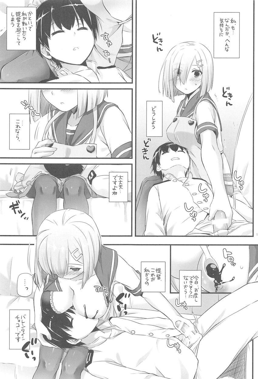 おねショタハーレム鎮守府第３弾☆大ボリューム総集編 <> 188