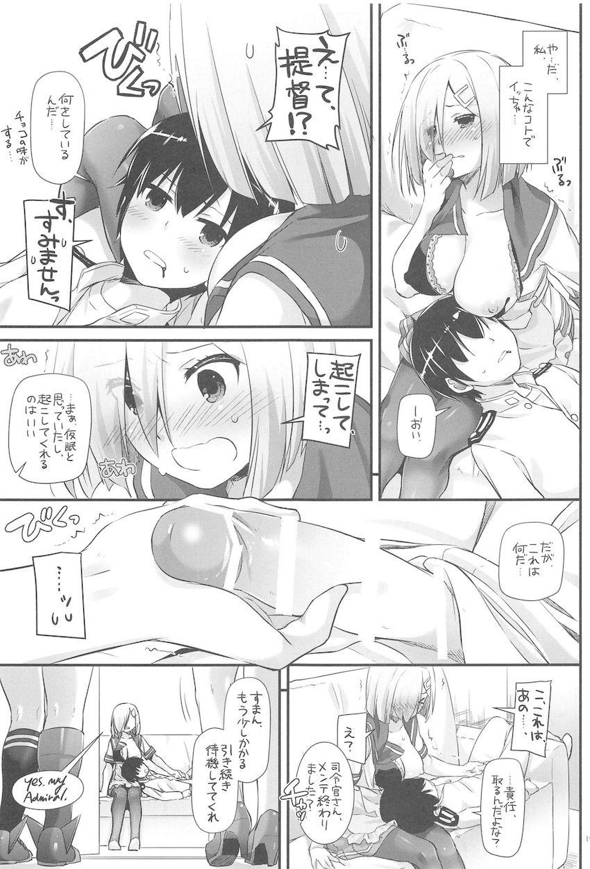 おねショタハーレム鎮守府第３弾☆大ボリューム総集編 <> 190