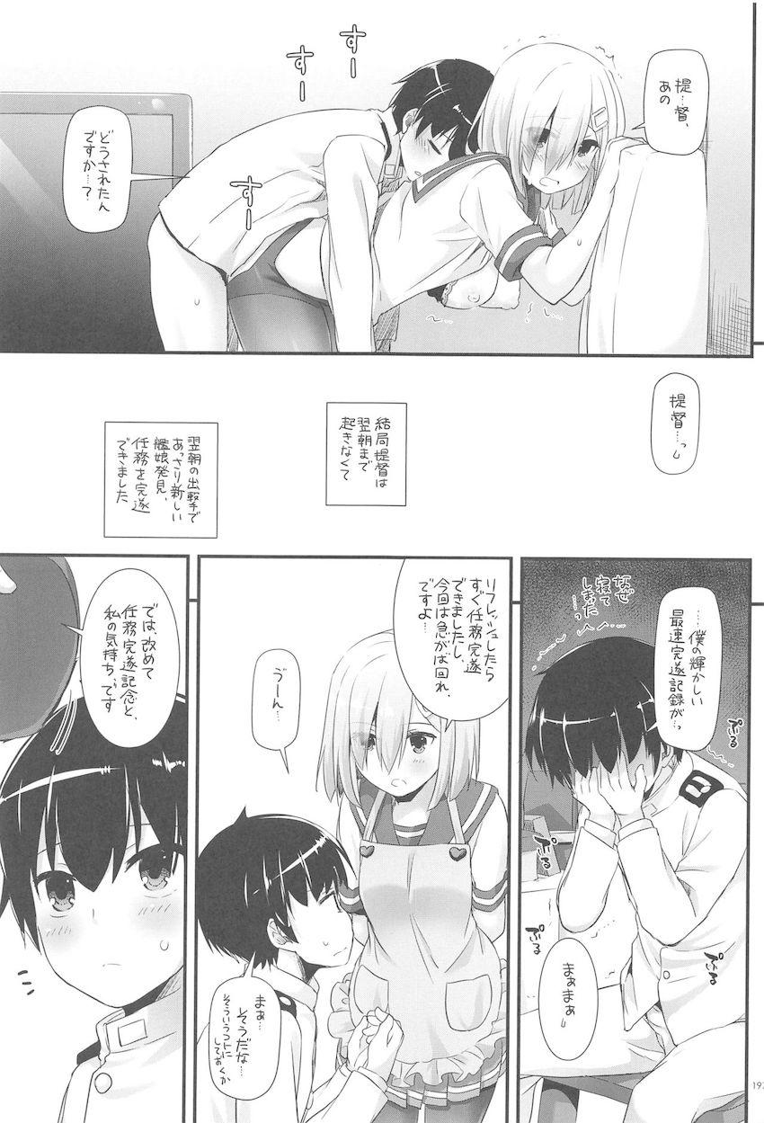 おねショタハーレム鎮守府第３弾☆大ボリューム総集編 <> 196