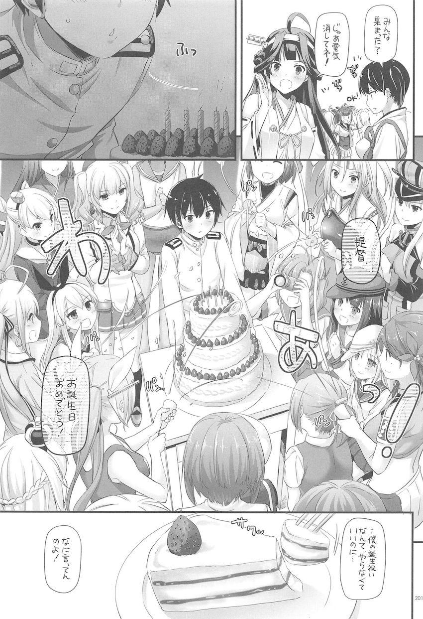 おねショタハーレム鎮守府第３弾☆大ボリューム総集編 <> 200