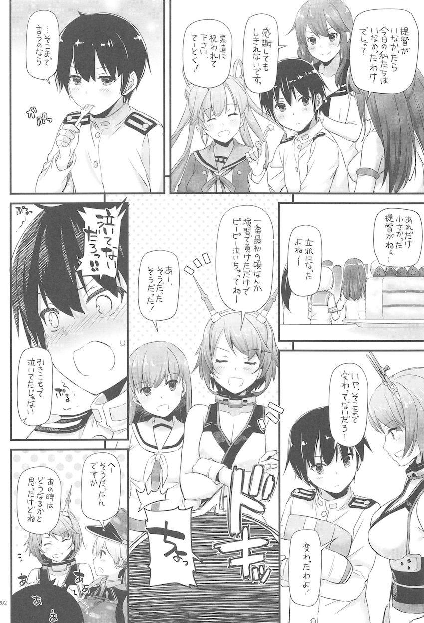 おねショタハーレム鎮守府第３弾☆大ボリューム総集編 <> 201